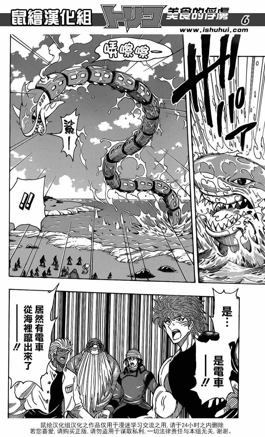 第295话 前往第7大陆