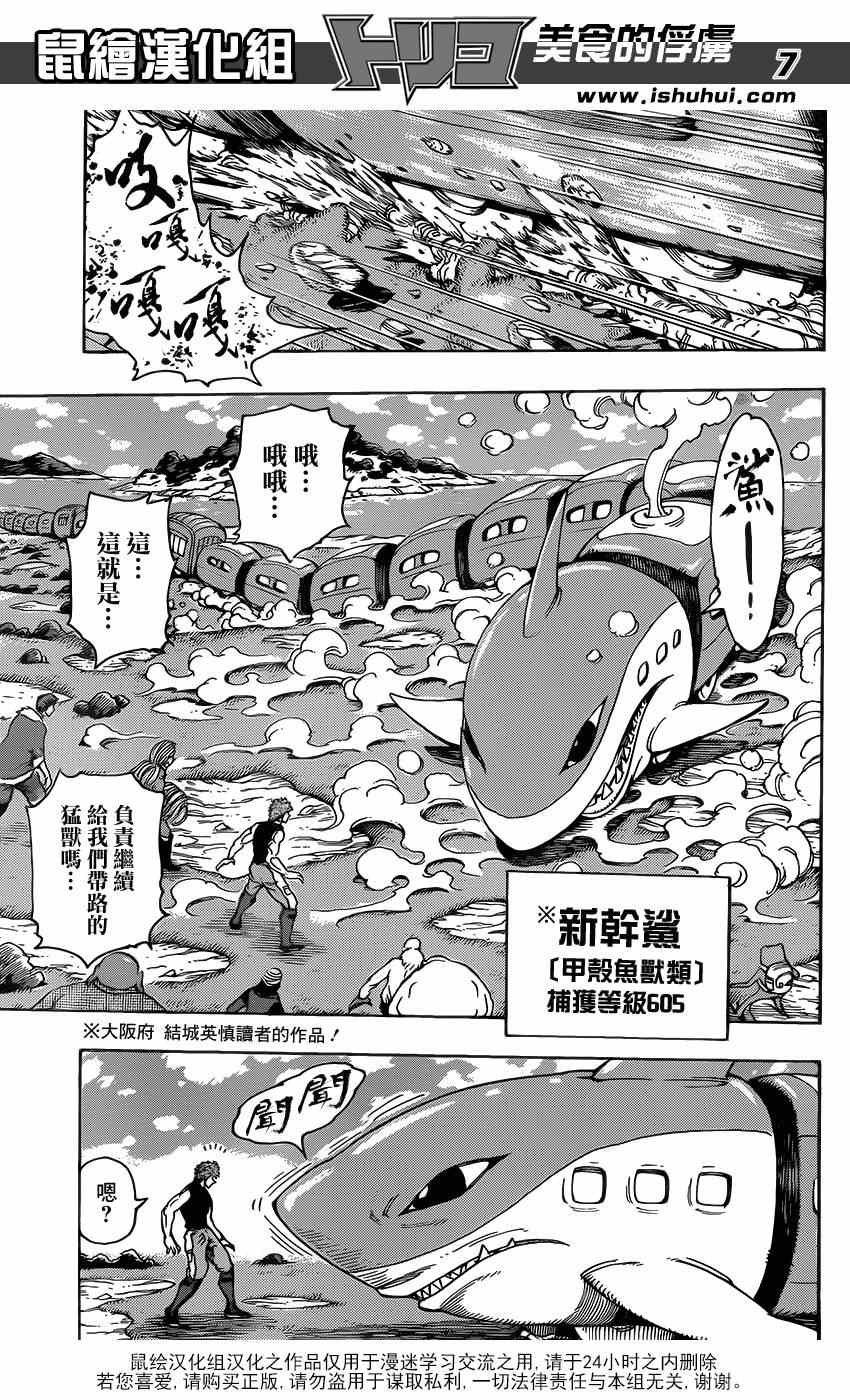 第295话 前往第7大陆