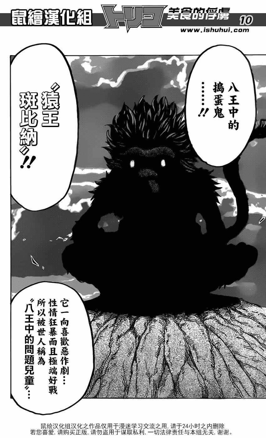 第295话 前往第7大陆