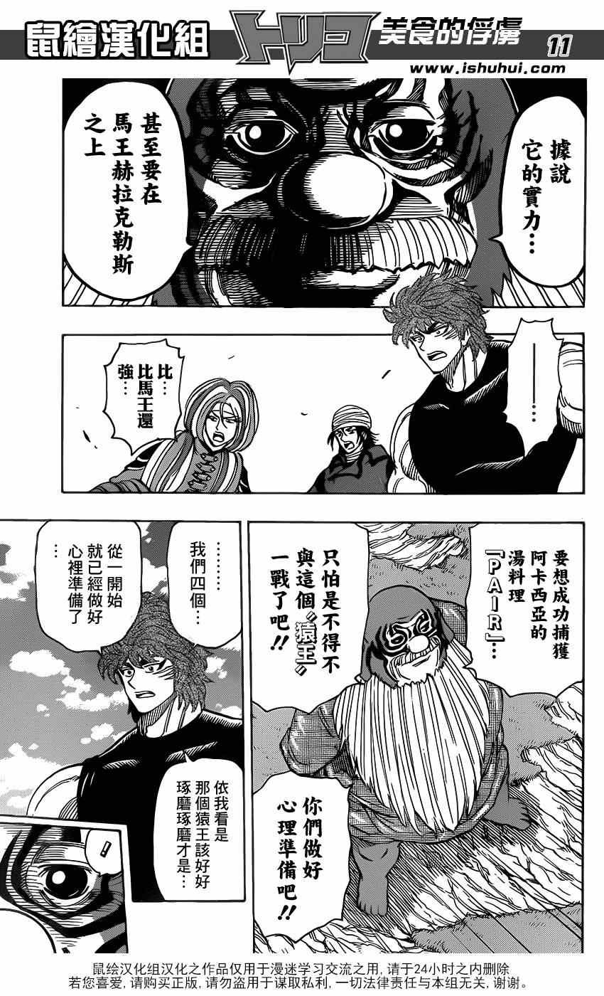 第295话 前往第7大陆