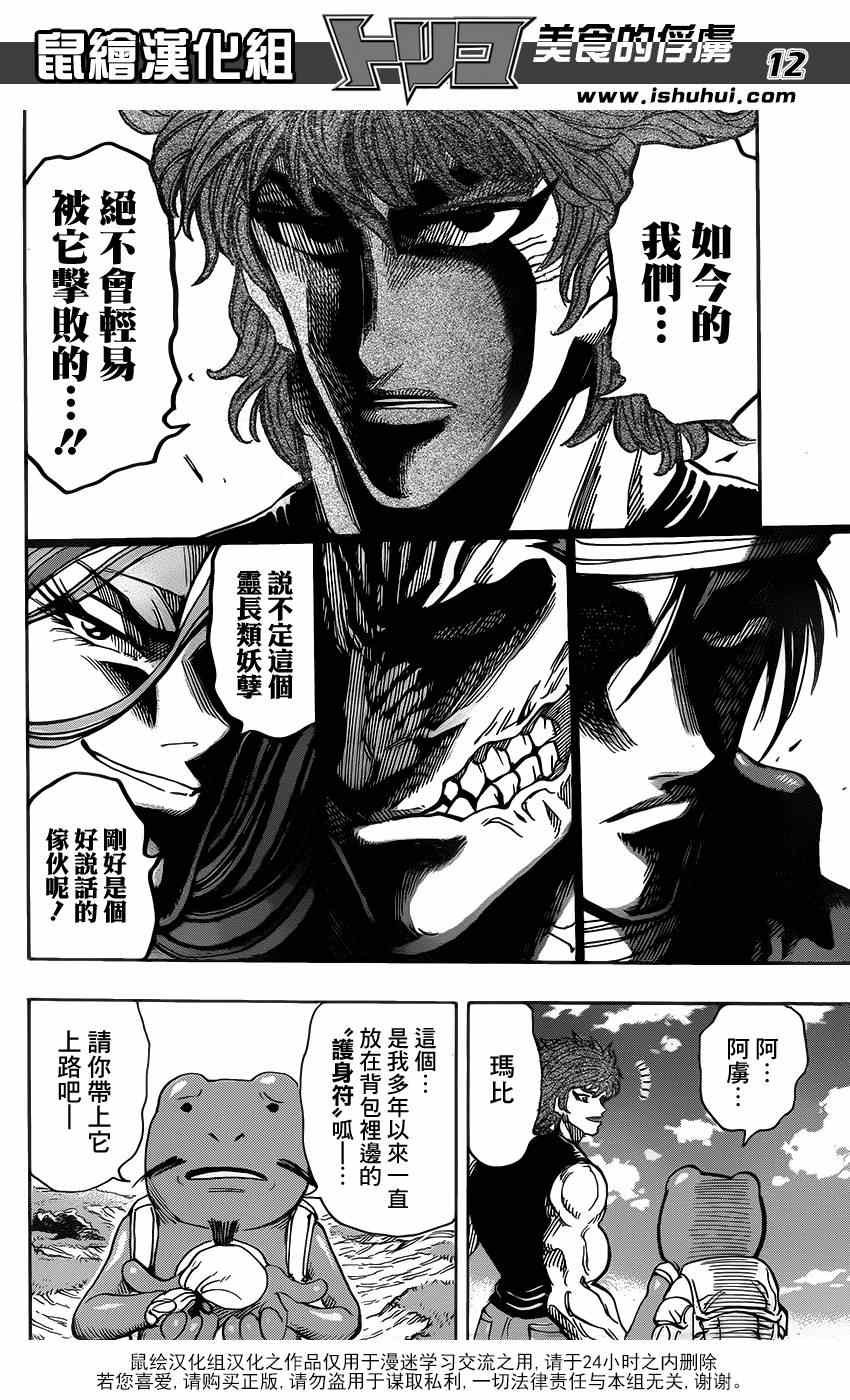 第295话 前往第7大陆