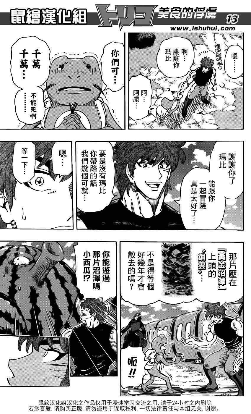 第295话 前往第7大陆