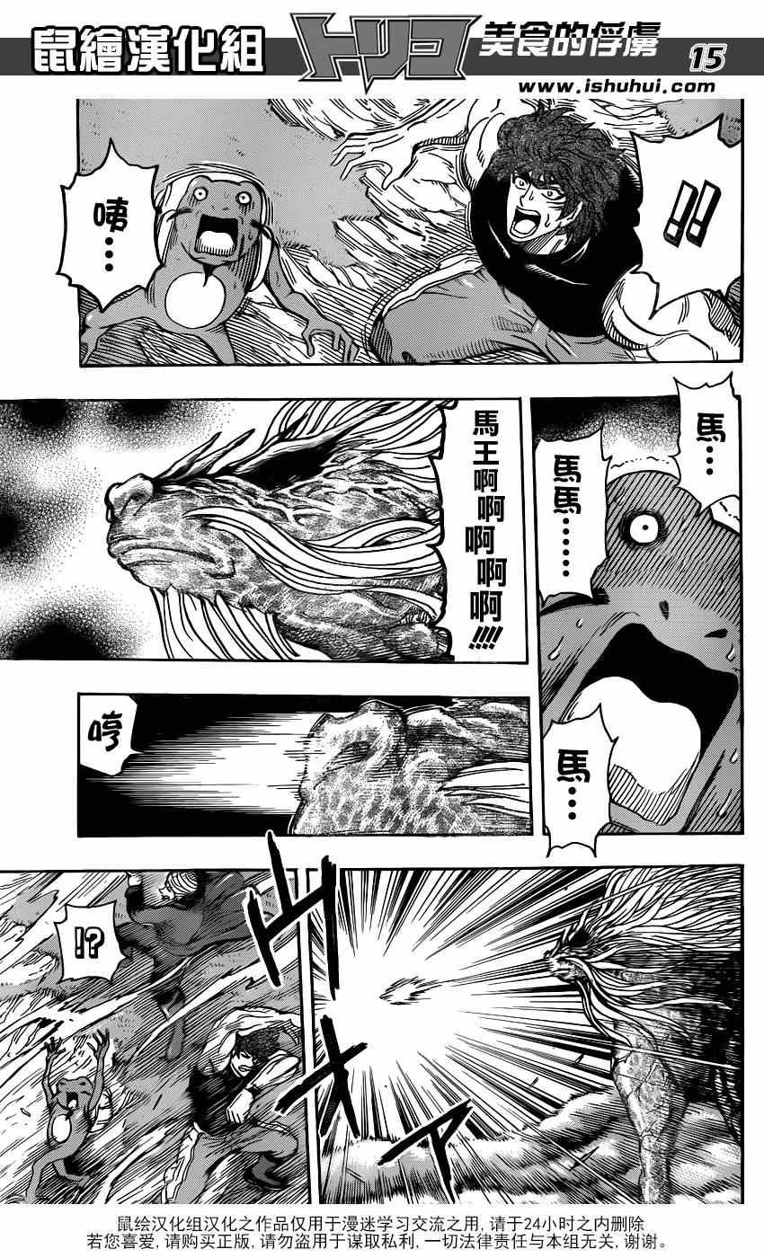 第295话 前往第7大陆