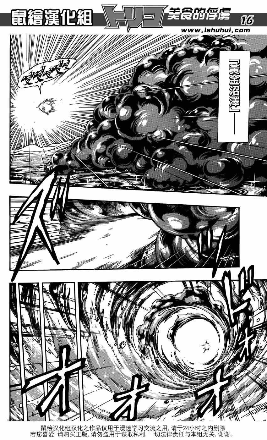 第295话 前往第7大陆
