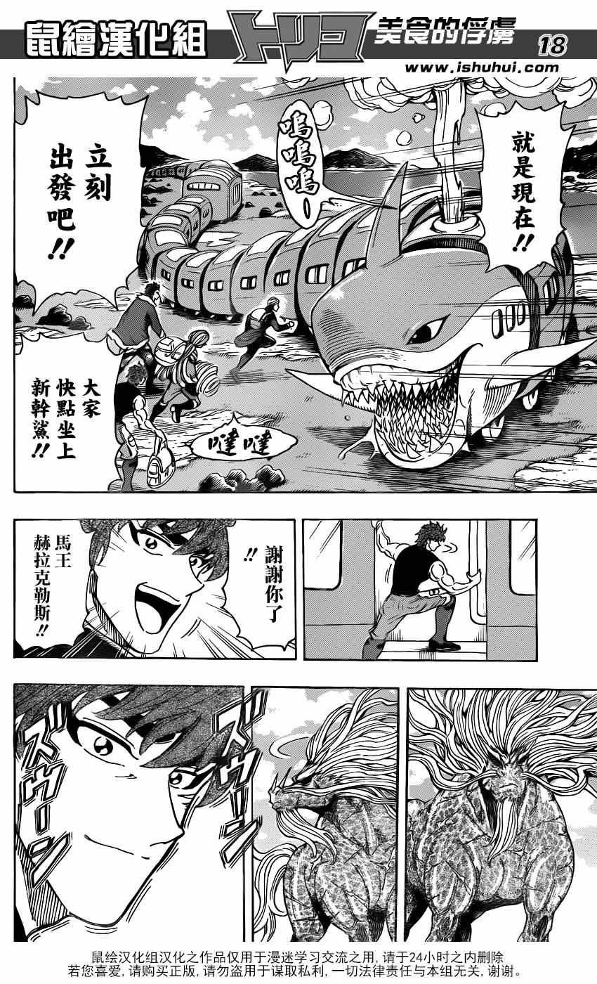 第295话 前往第7大陆