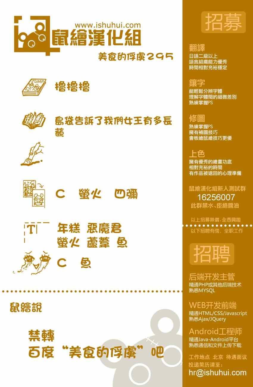 第295话 前往第7大陆