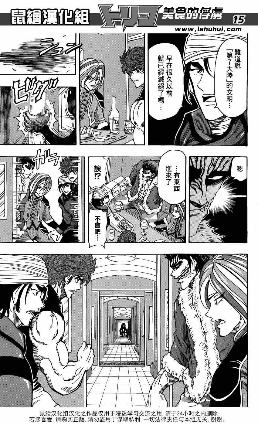 第296话 生态系的统率者