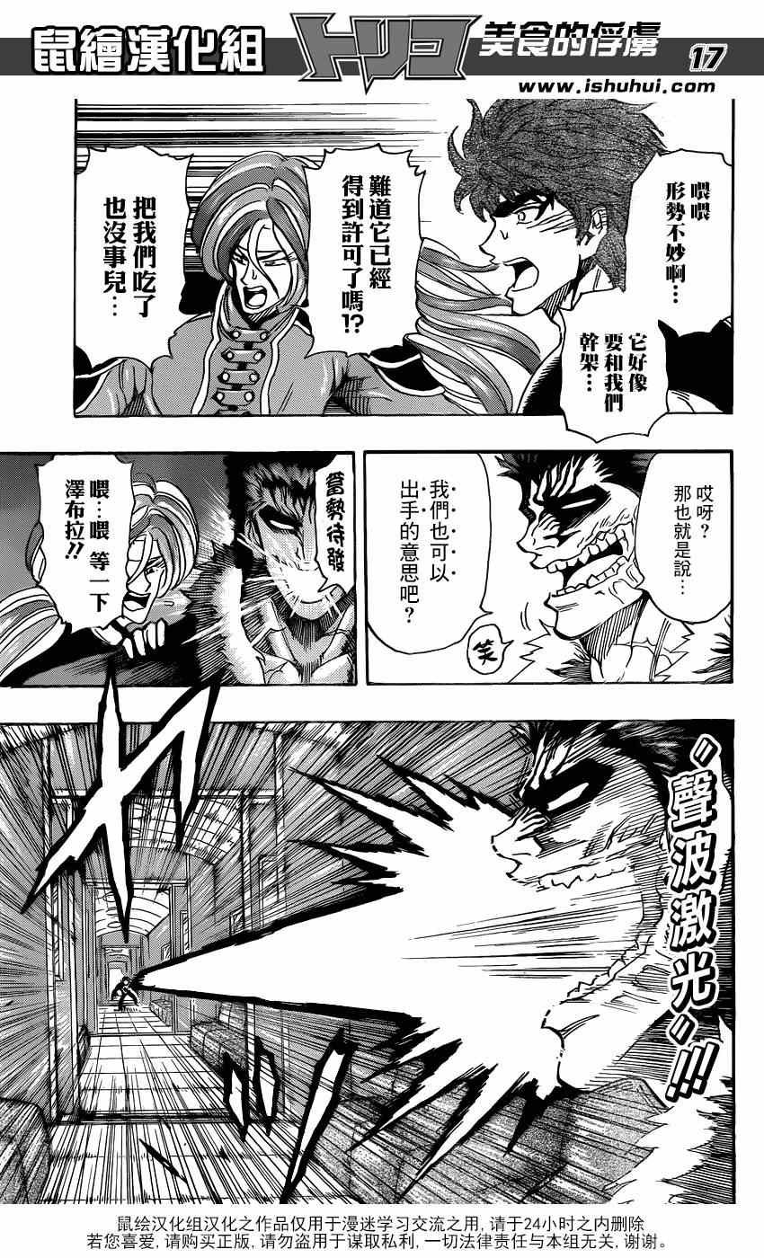 第296话 生态系的统率者