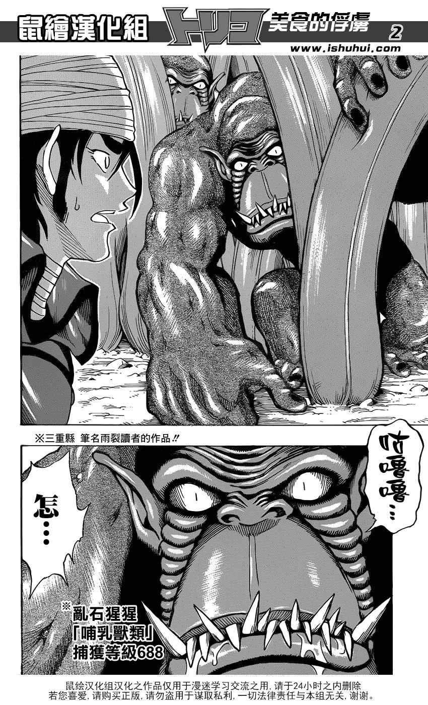 第297话 无尽的包围