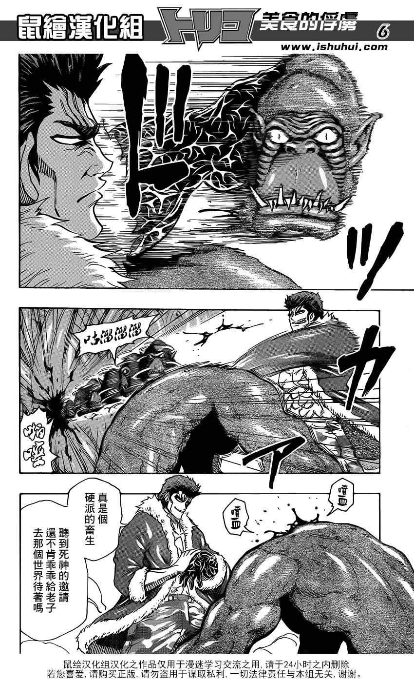 第297话 无尽的包围