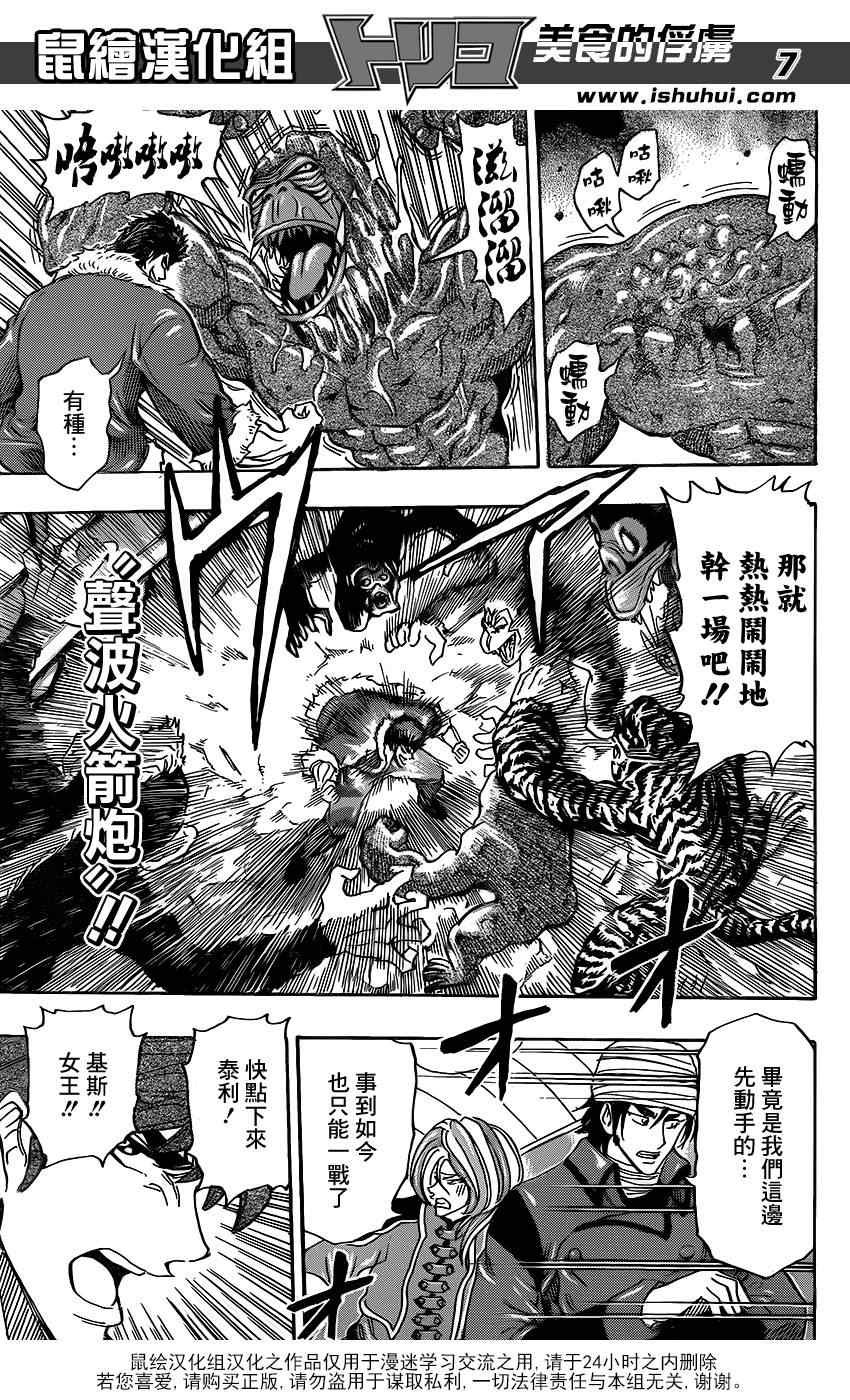 第297话 无尽的包围