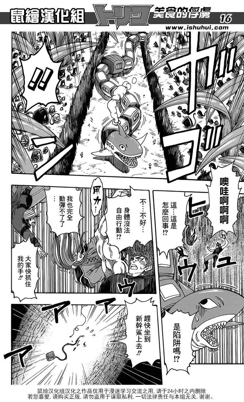 第297话 无尽的包围