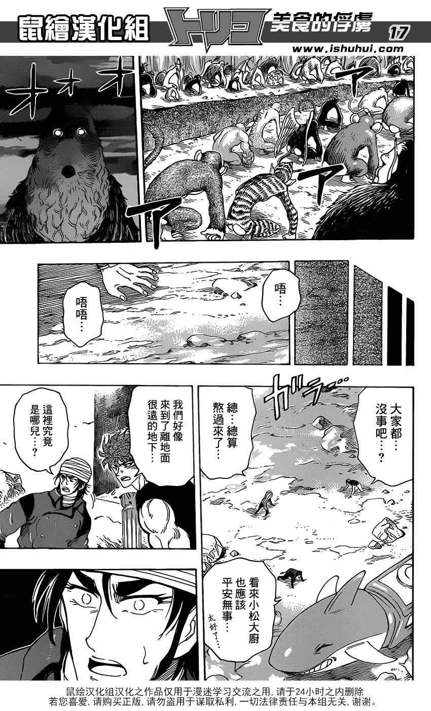 第297话 无尽的包围