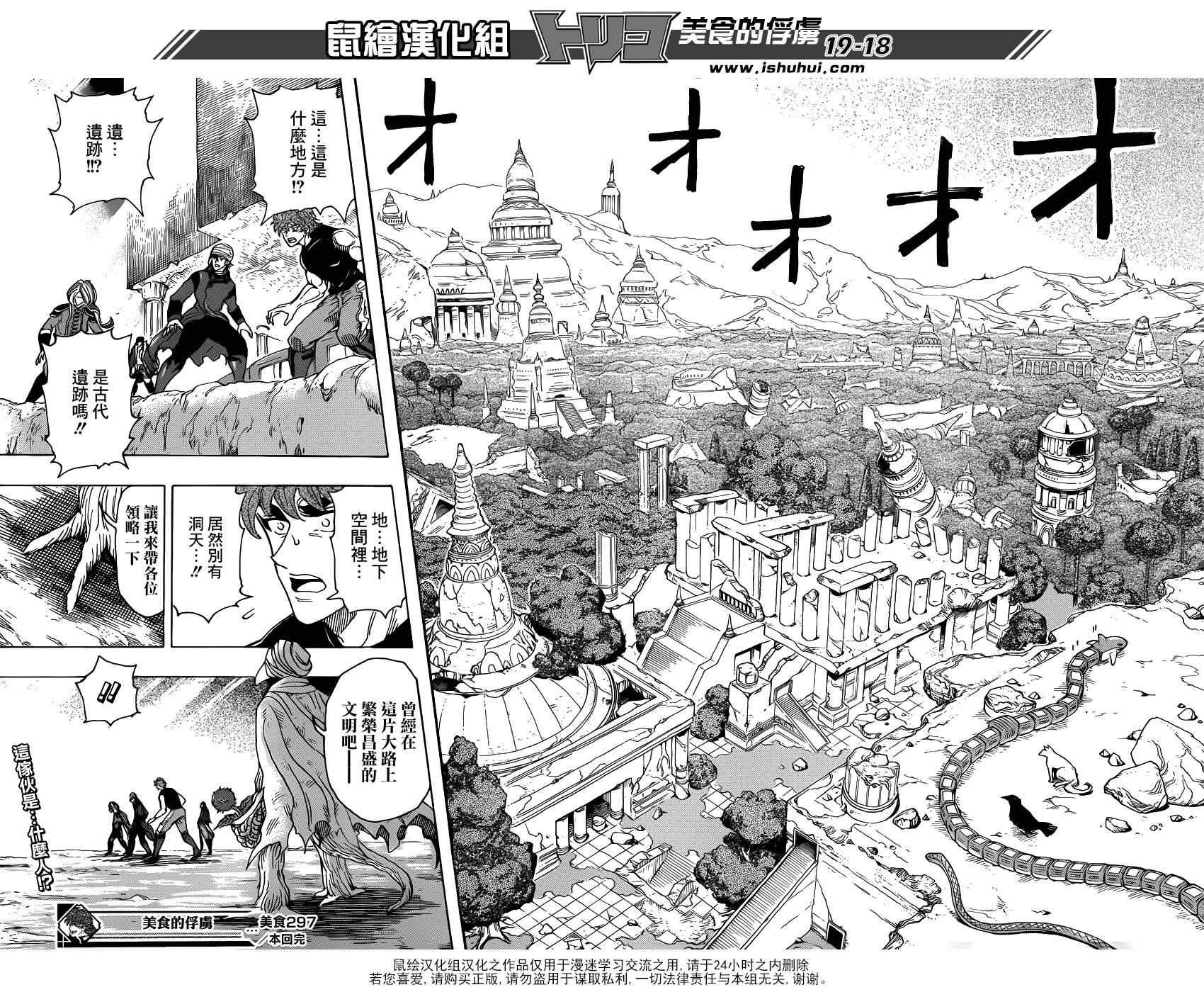 第297话 无尽的包围