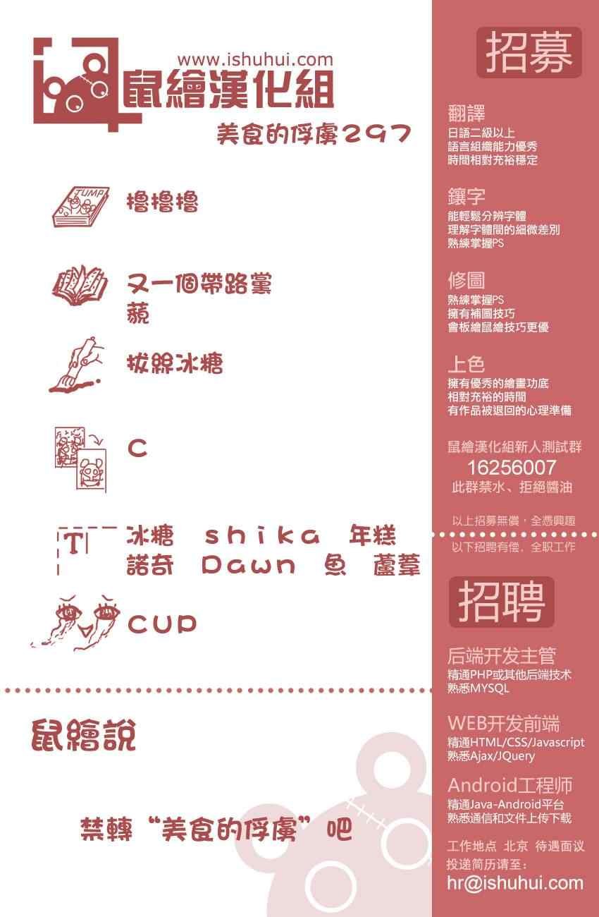 第297话 无尽的包围
