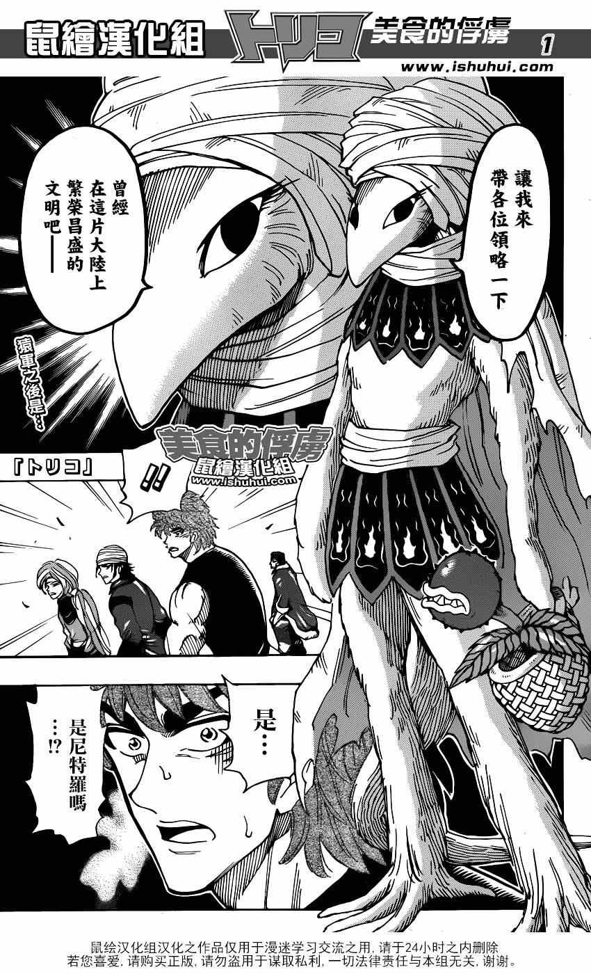 第298话 太古之人的警告