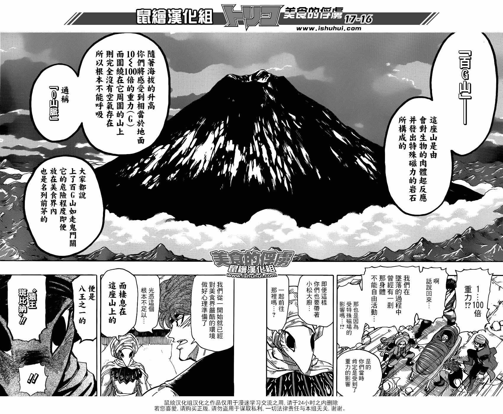 第298话 太古之人的警告