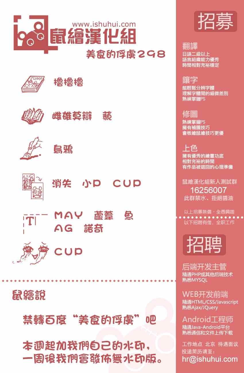 第298话 太古之人的警告
