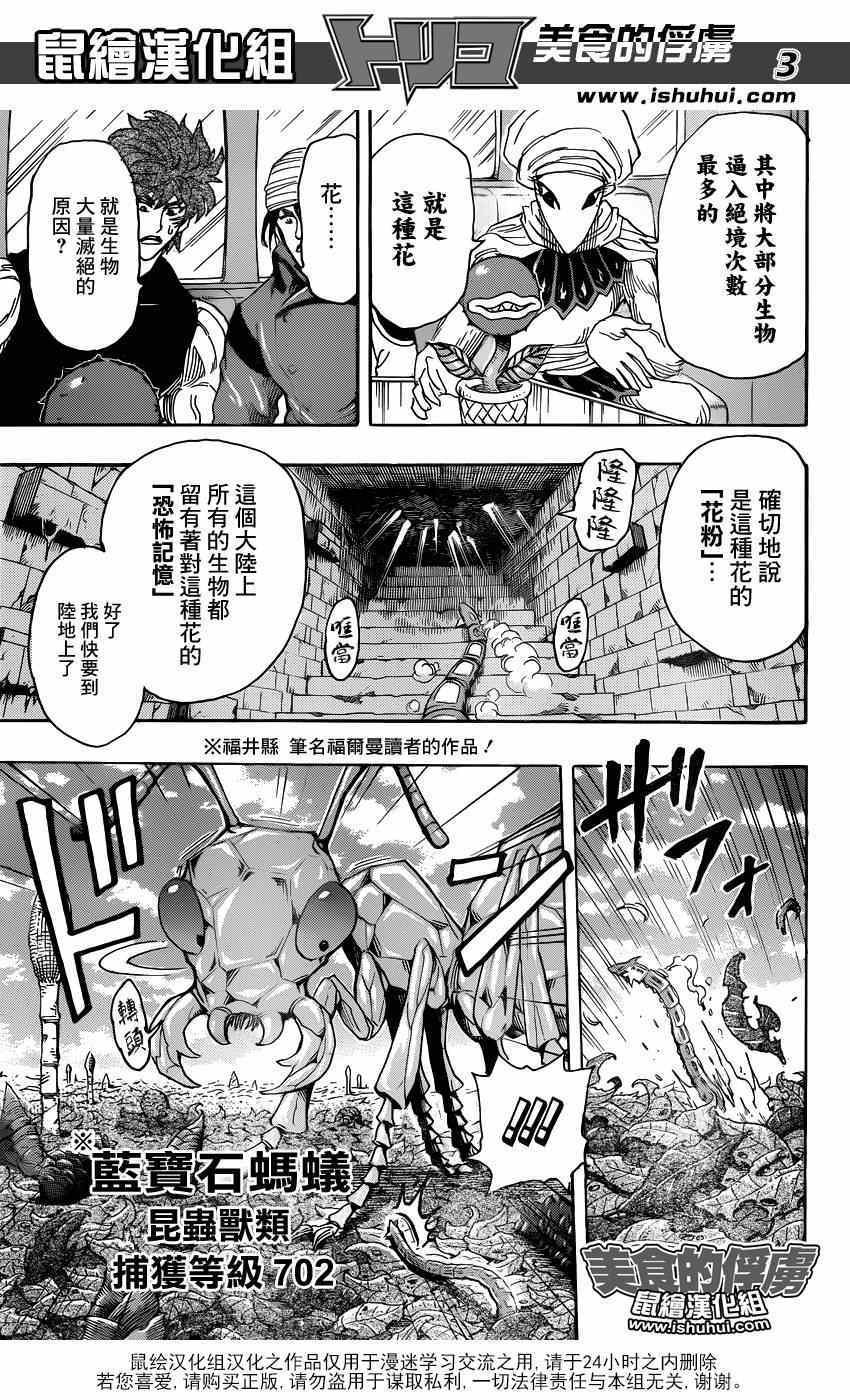 第299话 举起反抗压制的大旗！！