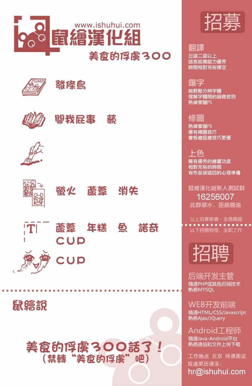 第300话 猛攻与咆哮