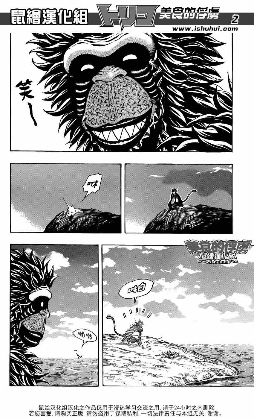第301话 王的游戏！！