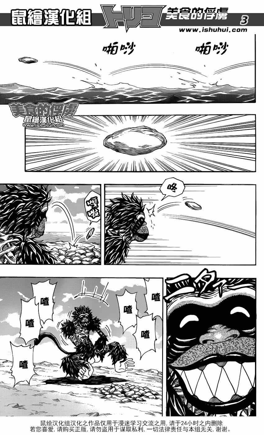 第301话 王的游戏！！