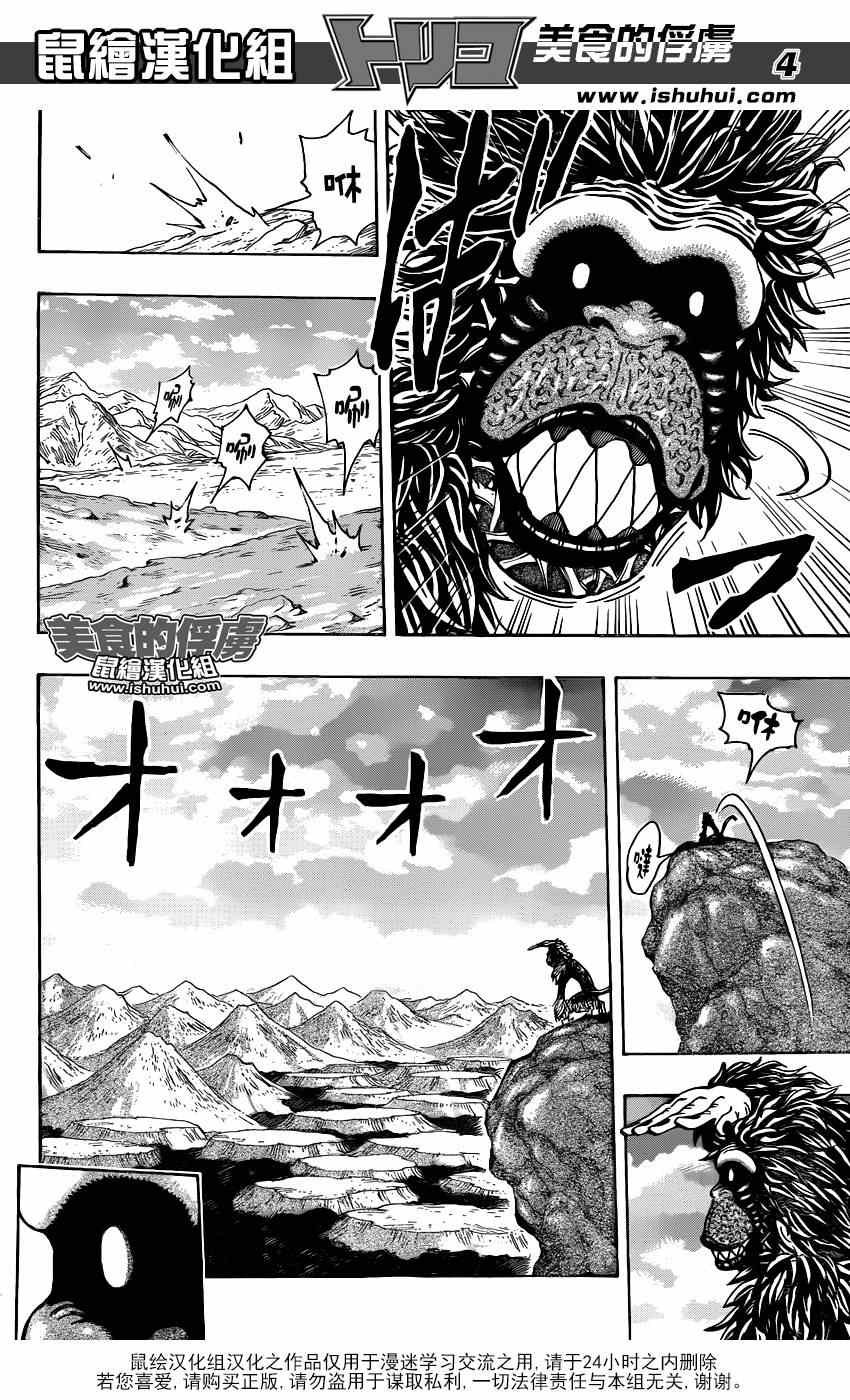 第301话 王的游戏！！