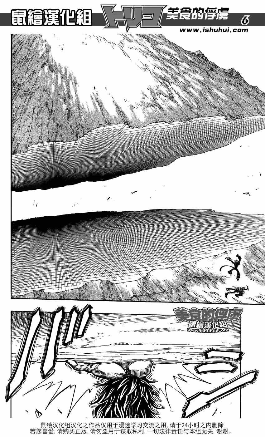 第301话 王的游戏！！