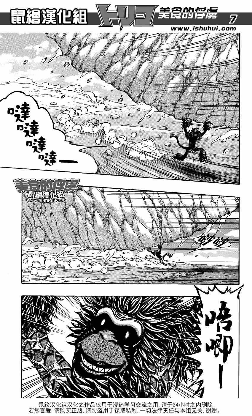 第301话 王的游戏！！