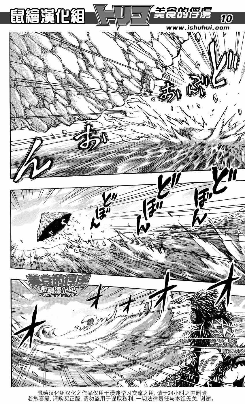 第301话 王的游戏！！