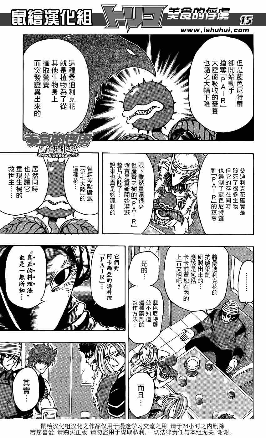 第301话 王的游戏！！