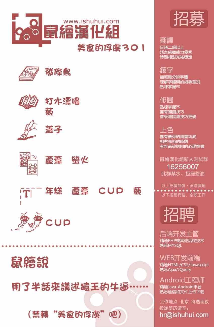 第301话 王的游戏！！