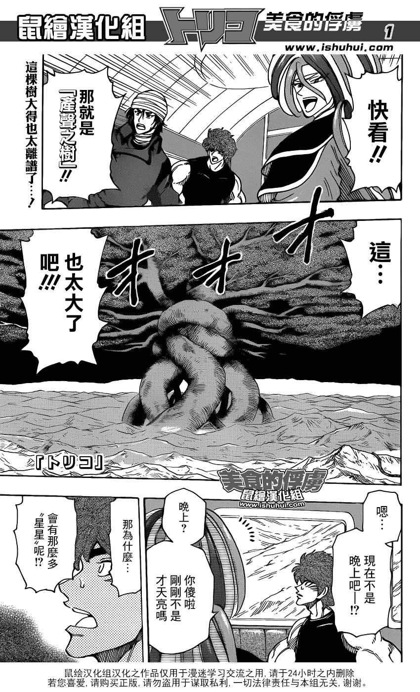 第302话 食宝PAIR的真面目