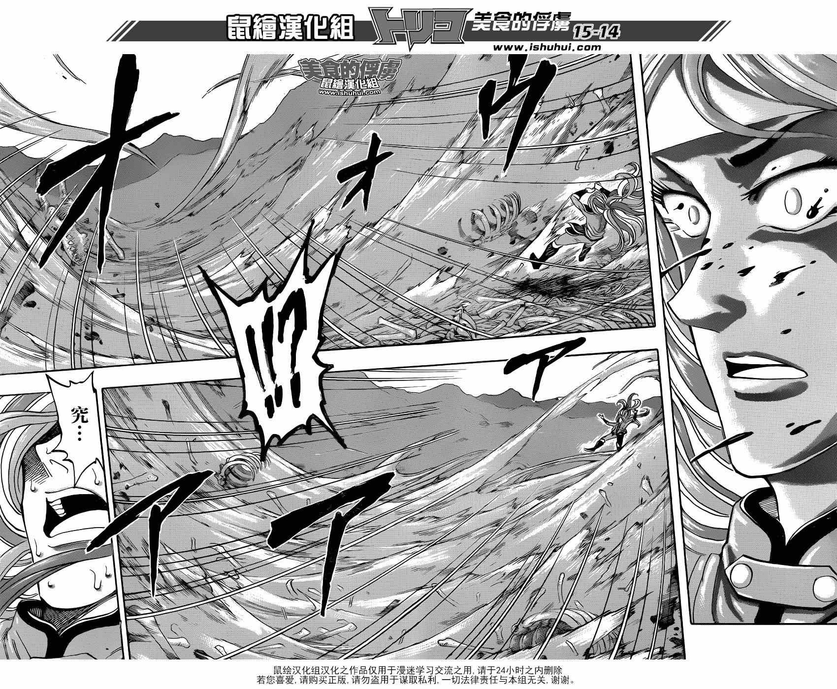 第303话 初遇猿王？？