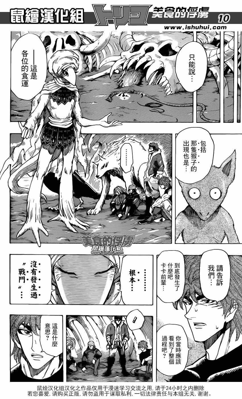 第304话 勇气的种子