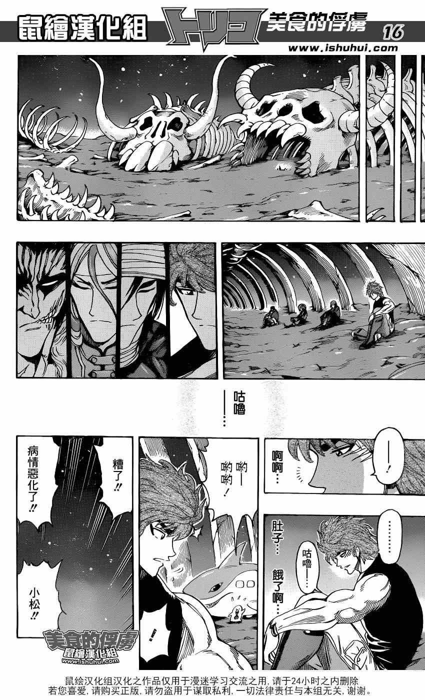 第304话 勇气的种子