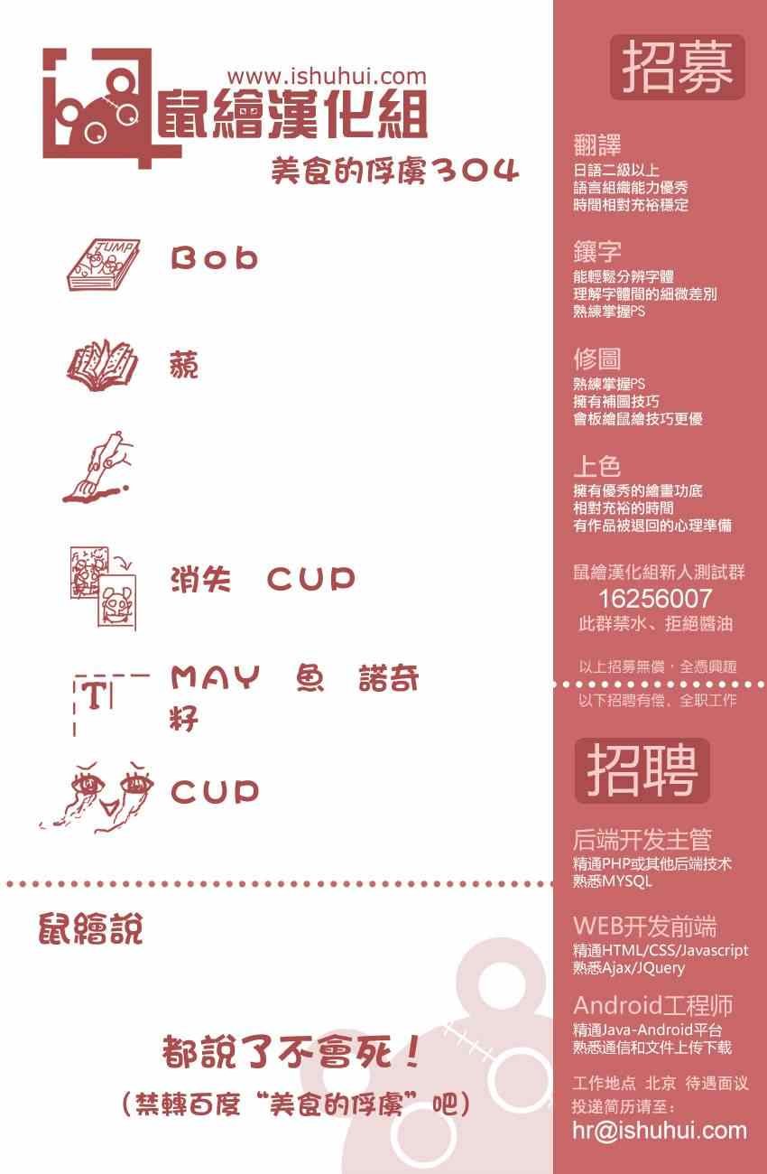 第304话 勇气的种子