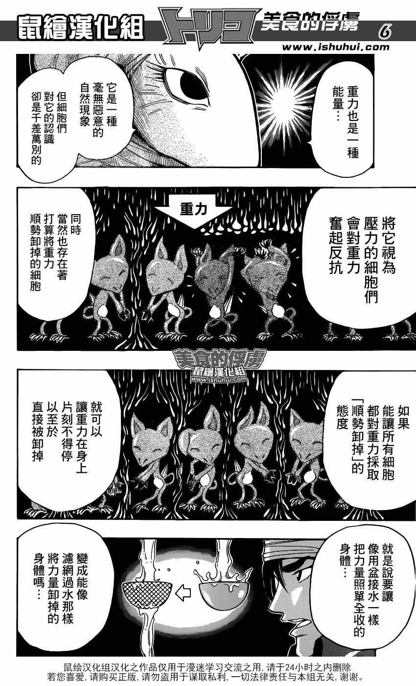 第305话 游戏的准备？？