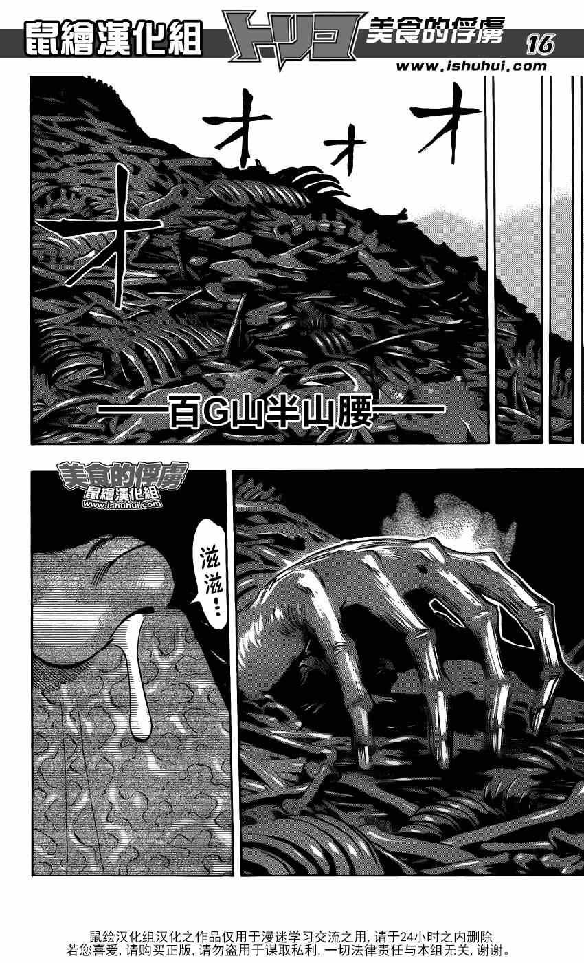 第305话 游戏的准备？？