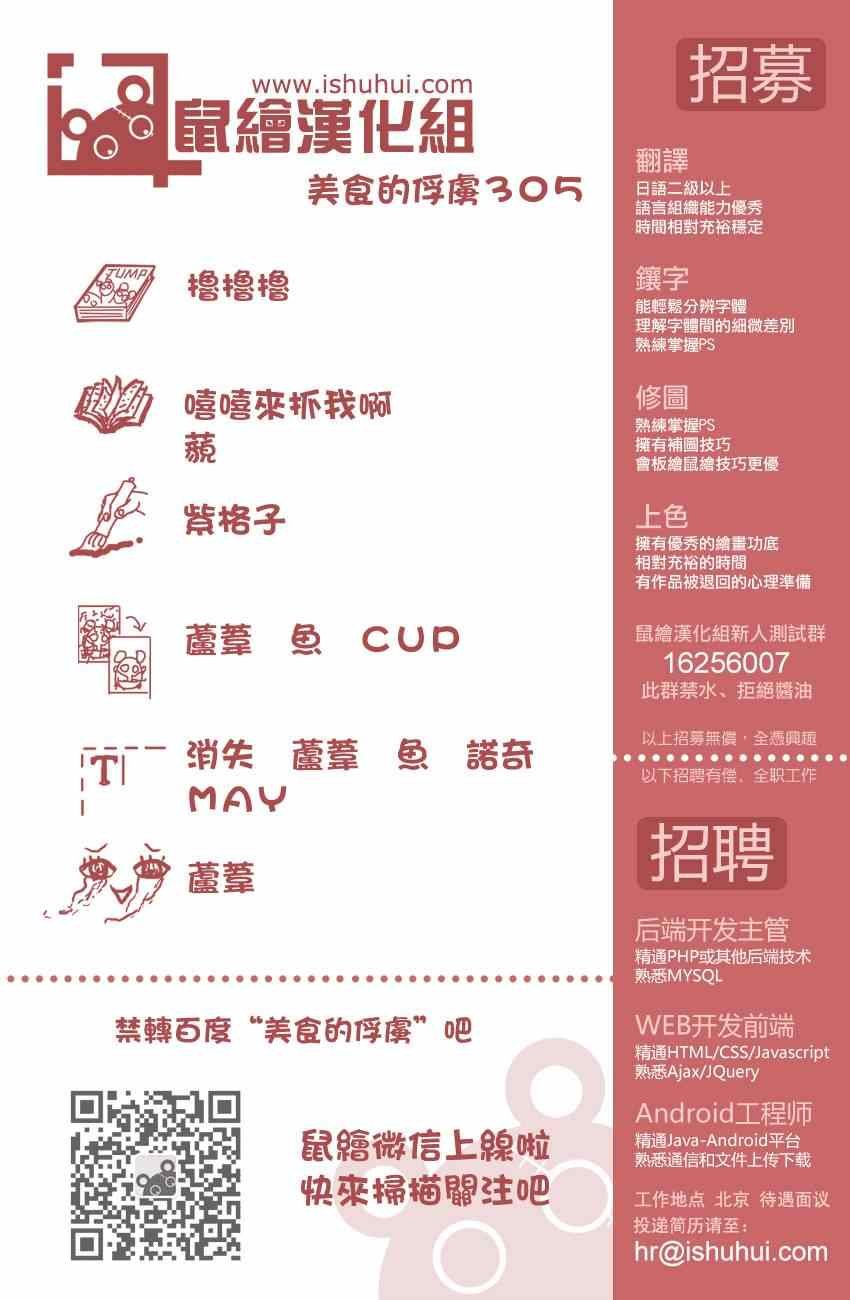 第305话 游戏的准备？？