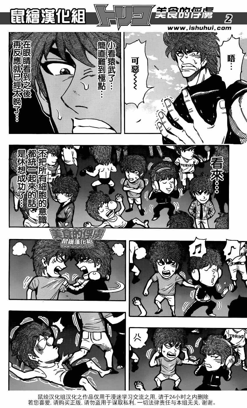 第306话 把握机会？？