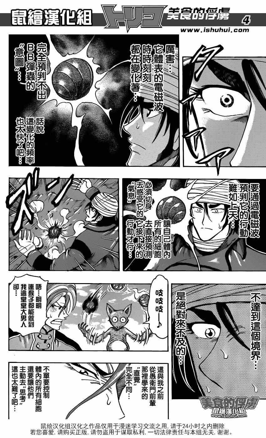 第306话 把握机会？？