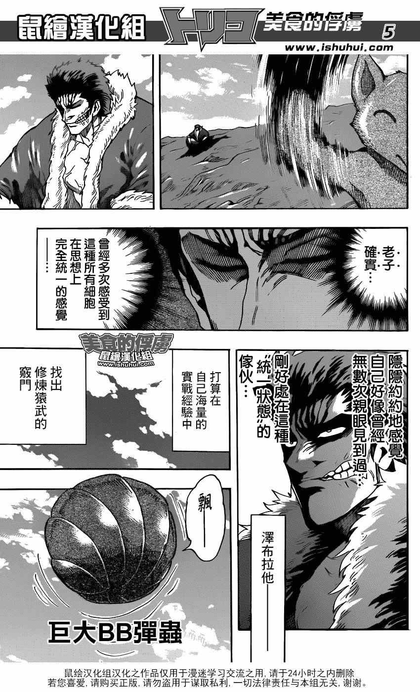 第306话 把握机会？？