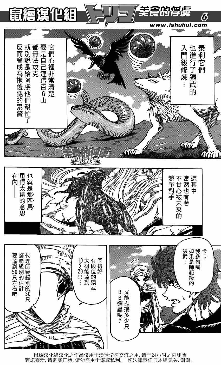 第306话 把握机会？？