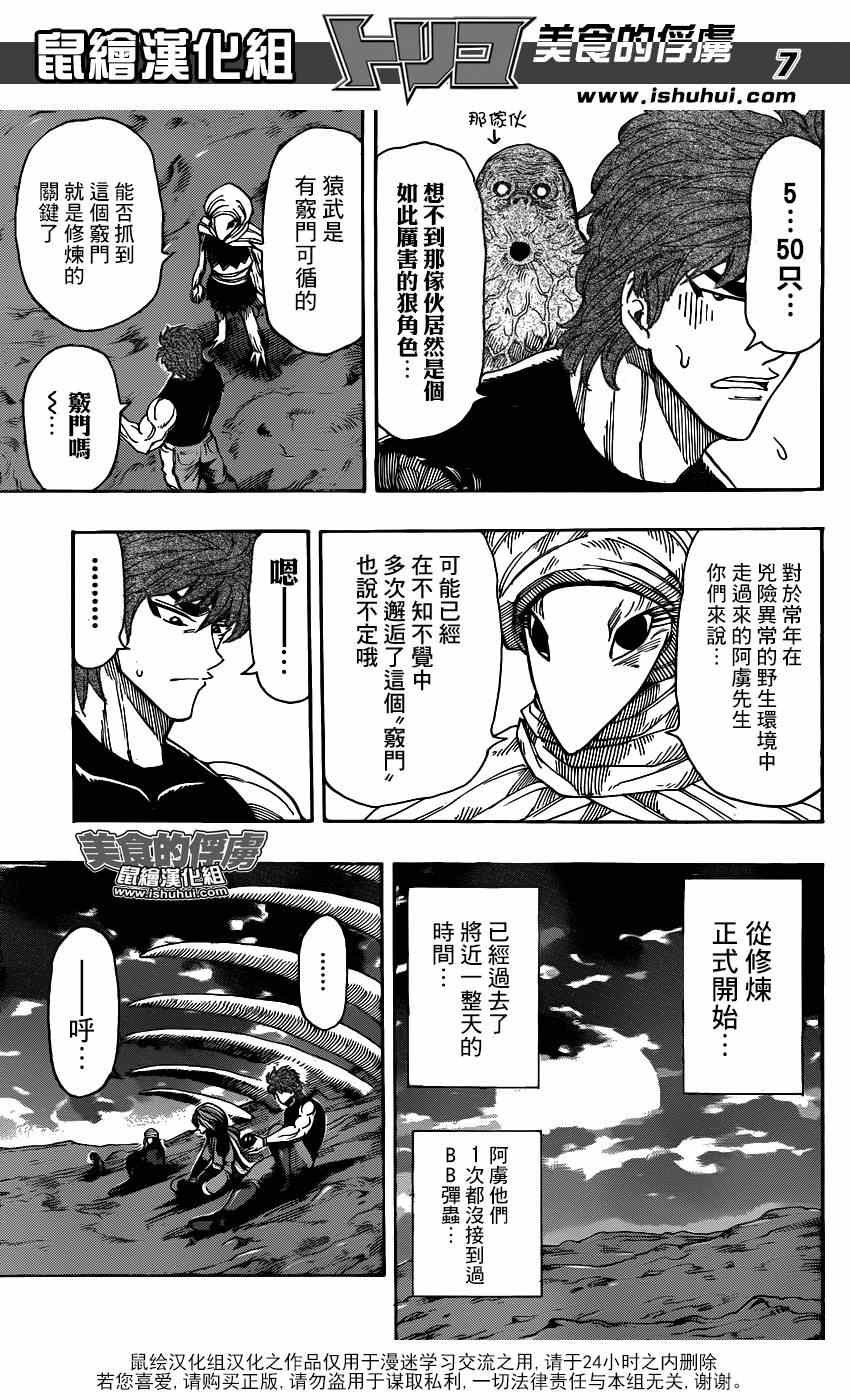 第306话 把握机会？？