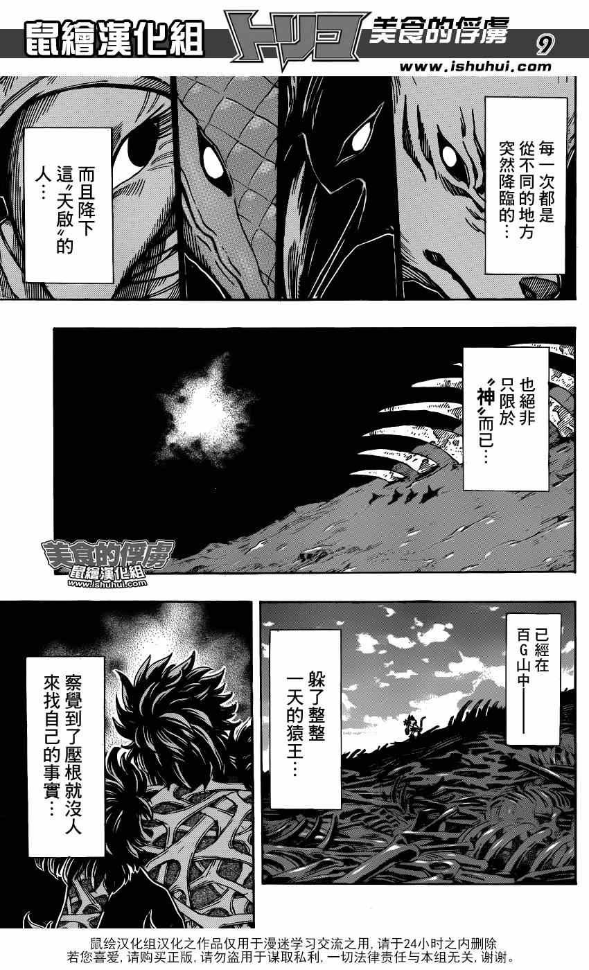 第306话 把握机会？？