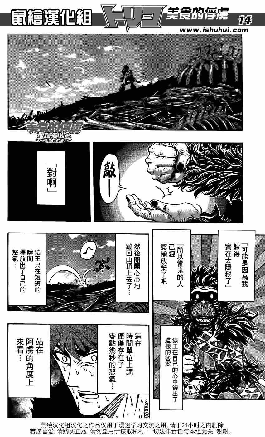 第306话 把握机会？？