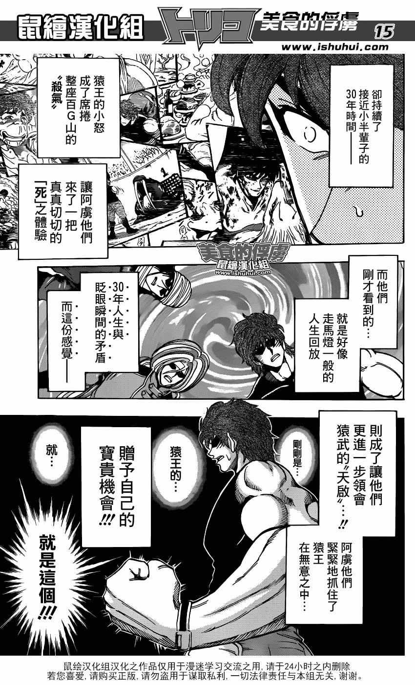 第306话 把握机会？？