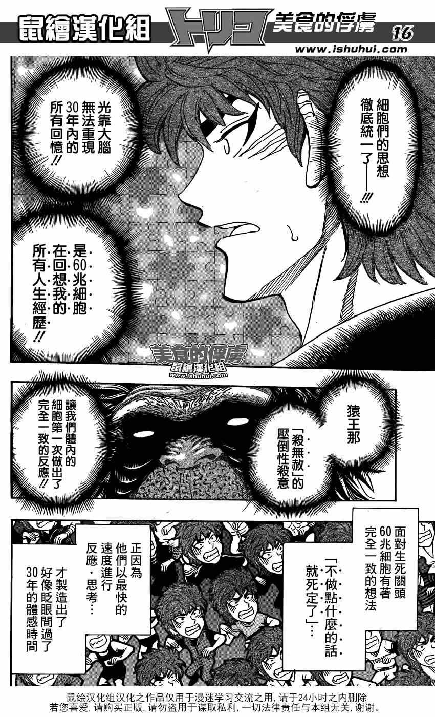 第306话 把握机会？？