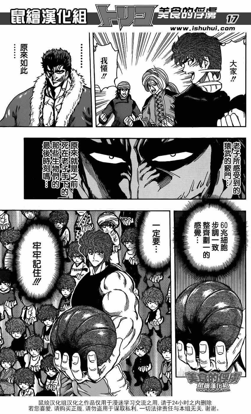 第306话 把握机会？？